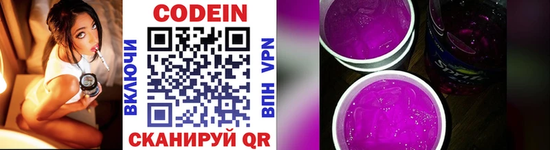 Купить закладки  Вуктыл  Кодеиновый сироп Lean Purple Drank 