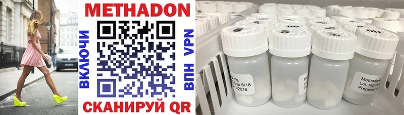 МЕТАДОН methadone  Купить закладки  Вуктыл 